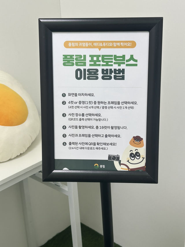 🍳 알을 깨고 피어나는 즐거움, 아모르나폴리 × 풍림푸드 팝업스토어