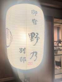 浅草の癒し宿「御宿 野乃 別邸」に泊まってみた🫶