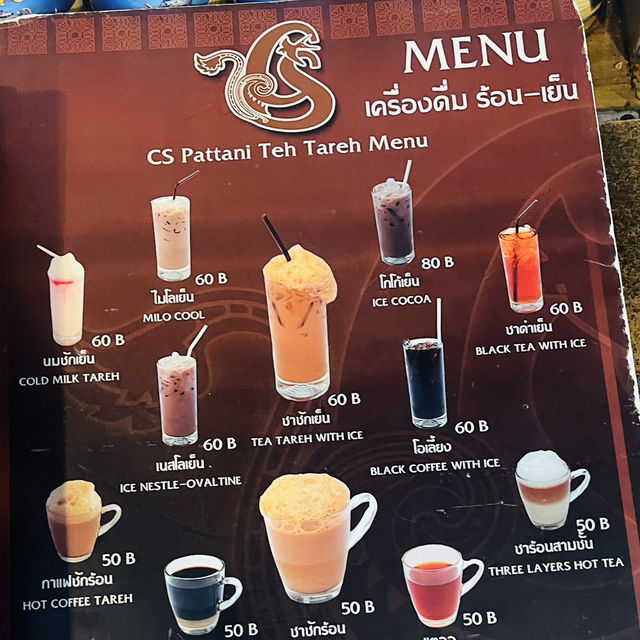 บุหงารายา ร้านชาชักและโรตี @cspattani
