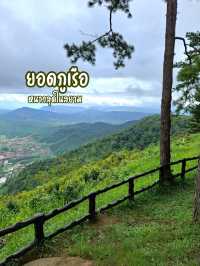 ยอดภูเรือ หนาวสุด สุดหนาวในสยาม