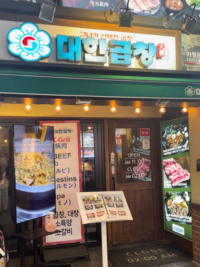 🇰🇷ファイヤーショーも見れるホルモン屋さん🍖