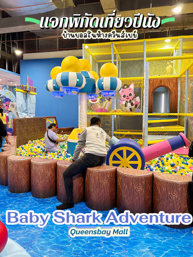 Baby Shark Adventure Ville