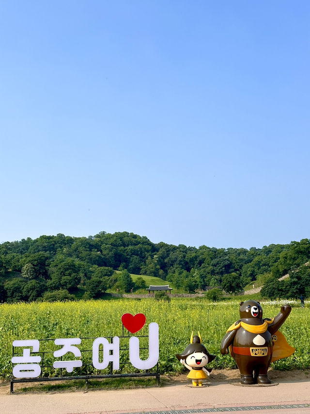 공주여행 필수코스