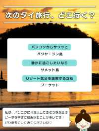 バンコクから行ける極上ビーチ3選🏖️