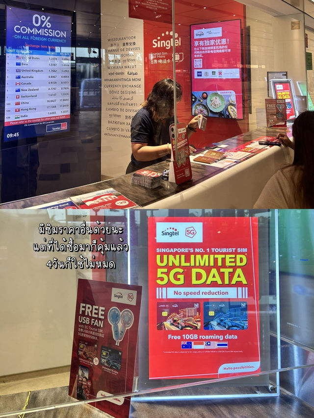 🇸🇬เที่ยวสิงคโปร์ด้วยซิมการ์ด Singtel 4G