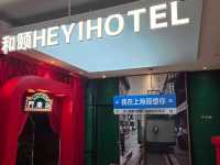 上海 | 和頤至尊酒店，人民廣場高質感住宿首選