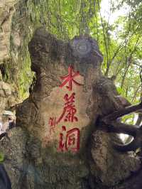 【貴州山水秘境3日遊】走進仙境小七孔、壯麗黃果樹、古韻烏江寨