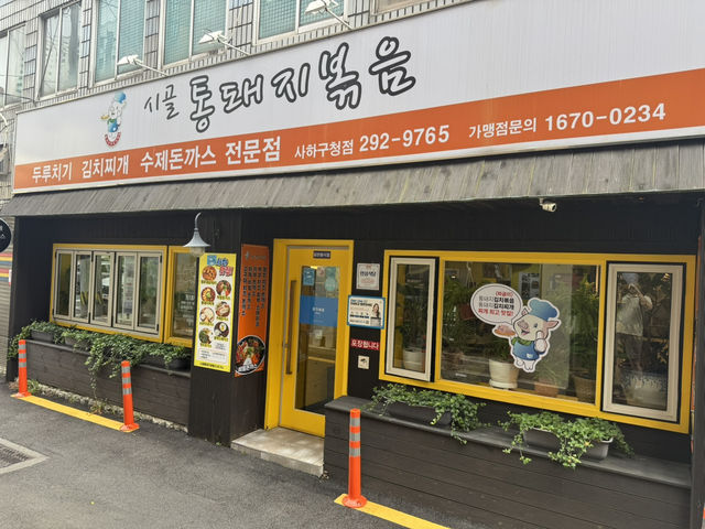 사하구 착한 맛집!!