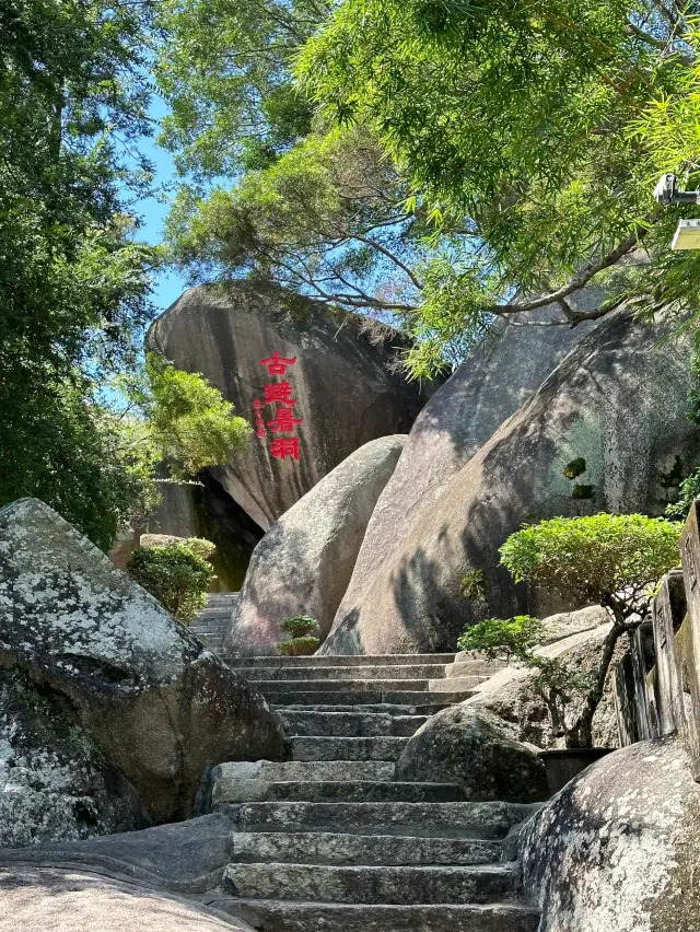 日光岩