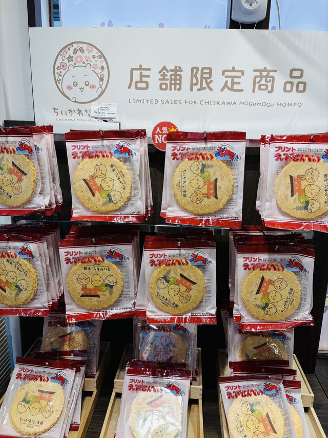 【京都】ちいかわ もぐもぐ本舗 京都伏見店で癒される🍡✨