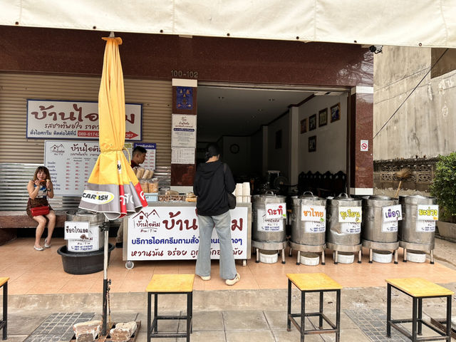 บ้านไอติม อุดรธานี บ้านไอติม อุดรธานี
