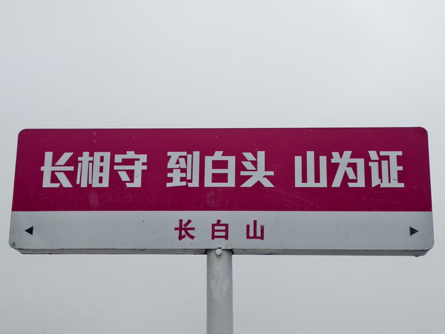 就算是下雨也是要衝上山一睹紅顏