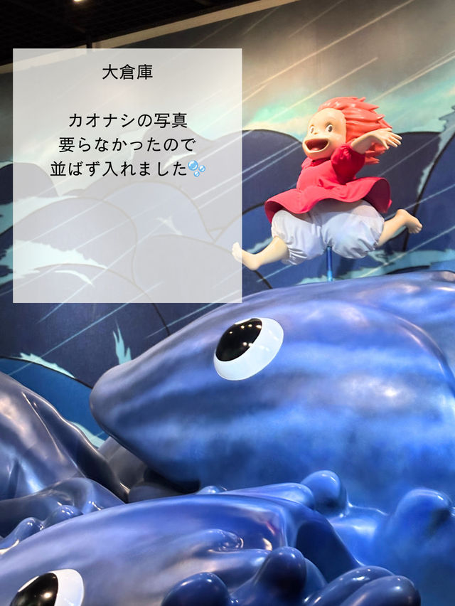 【名古屋】念願のジブリパーク🌳