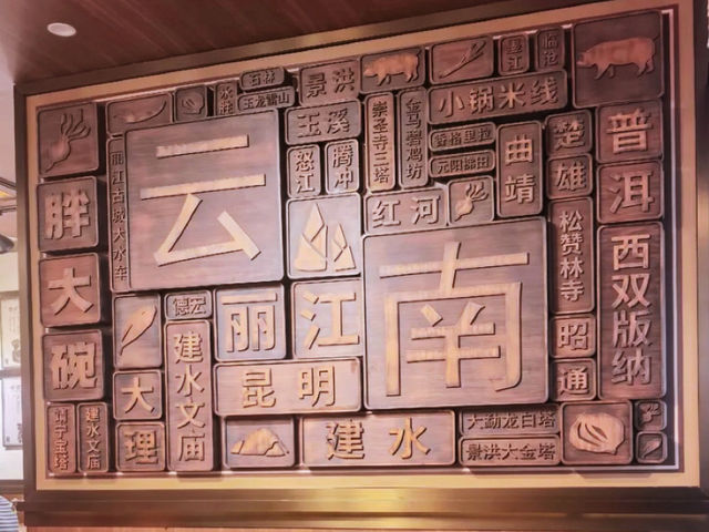 深圳三四十蚊已經食得好飽的雲南小鍋米線