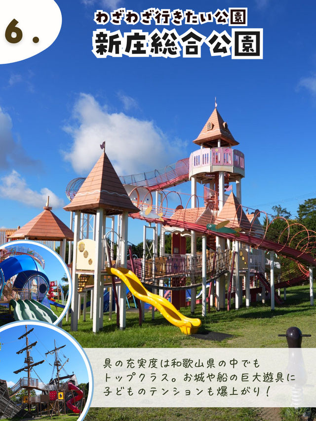 子連れ白浜旅行おすすめスポット