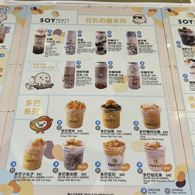 沙田高質甜品推介‼️豆乳狂人