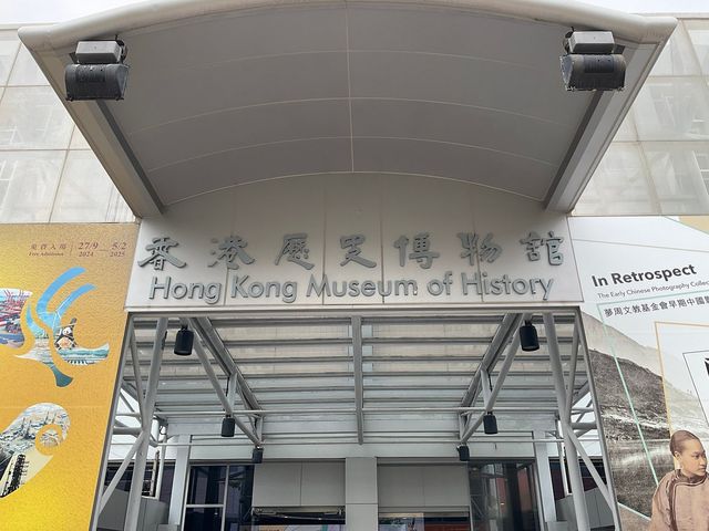 Hong Kong Museum of History