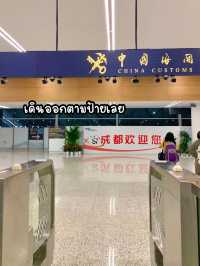รีวิวสนามบินนานาชาติเฉิงตู เทียนฟู 