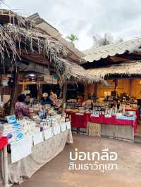 บ่อเกลือสินเธาว์ภูเขา มาเดินดูผลิตภัณฑ์จากเกลือกัน