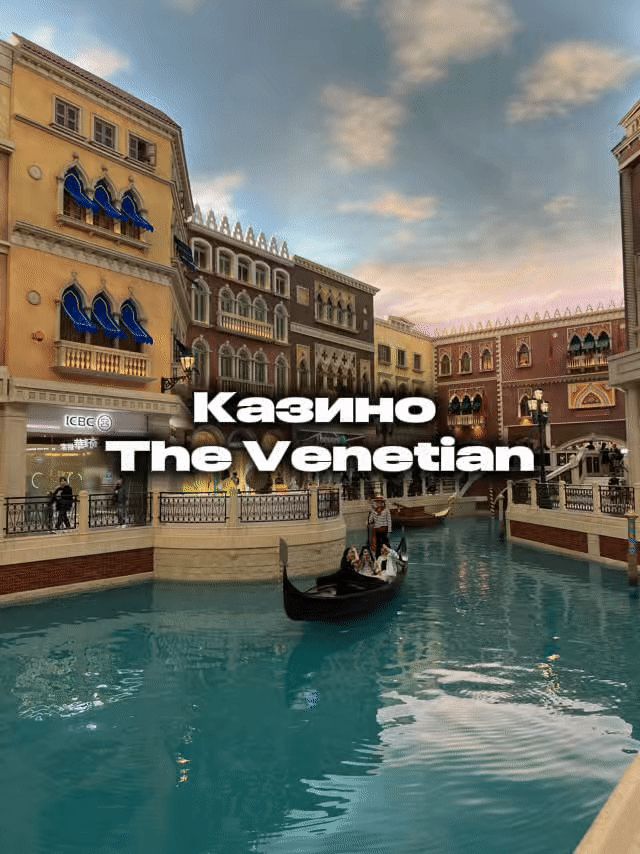 Прямой рейс из Владивостока в Макао! Что нужно увидеть? Прямой рейс из Владивостока в Макао! Что нужно увидеть?