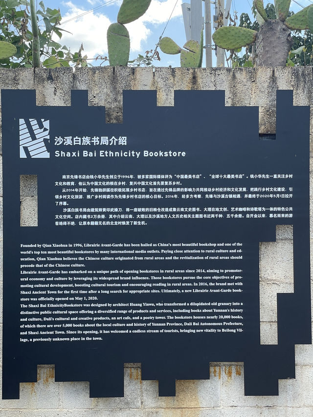 糧倉變身文藝書店，打卡必去地