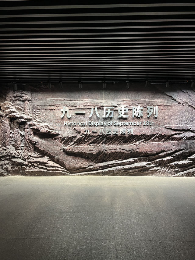 🇨🇳 만주사변의 아픈 역사를 알 수 있는 9.18 역사 박물관