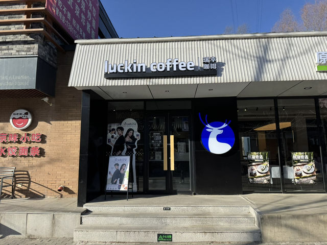 ☕ Luckin Coffee (Mutianyu Great Wall Branch) — A Well-Deserved Coffee Break After the Climb