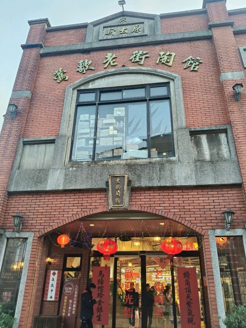 台湾の景徳鎮を訪れる：鶯歌老街の陶芸旅は、陶器を買うだけでなく