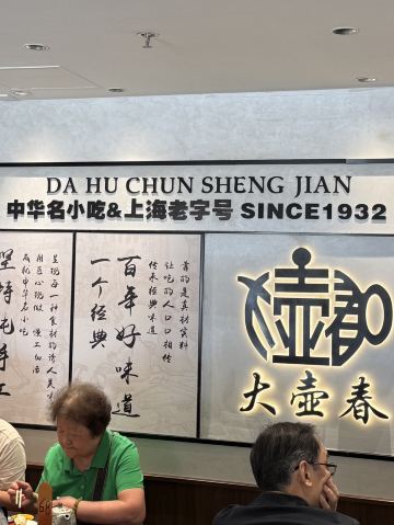 Golden Crisps on Nanjing Road: A Michelin-Recognised Bite of Old