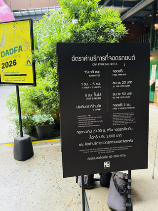 🌿 หากกำลังมองหาสถานที่สำหรับพักผ่อนและอิ่มอร่อยในบรรยากาศสบาย ๆ ดาดฟ้าลาซาล คืออีกหนึ่งจุดหมาย