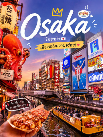 First Time in Japan for 7 Days & 6 Nights Completely in Love