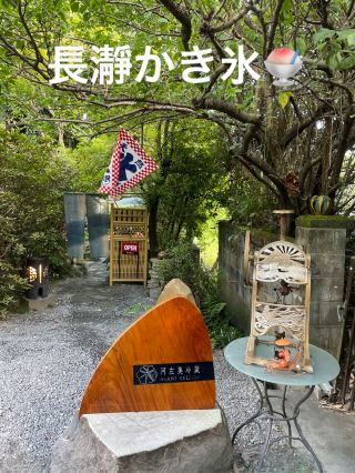 長瀞に来たら絶対食べたいふわふわすぎる天然氷のかき氷🍧