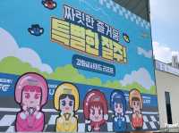 할인 먼저 받고 시작하는 가성비 강화도 여행 ‼️