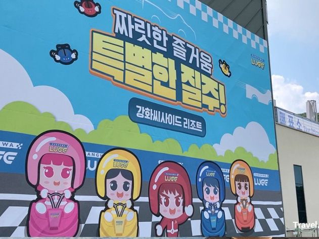 할인 먼저 받고 시작하는 가성비 강화도 여행 ‼️