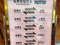 🎰澳門酒店的經典✨️