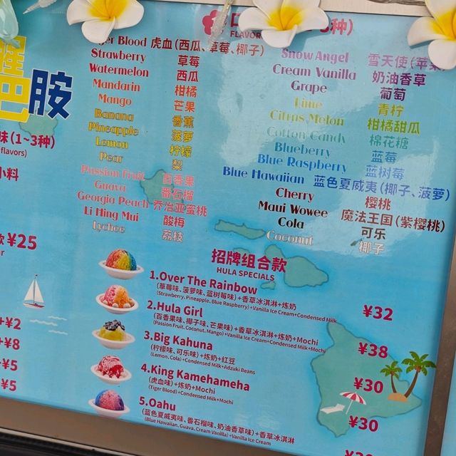 Hula Shave Ice: Xuanwu Lake