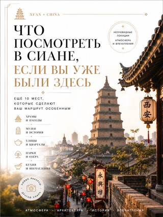 西安必看景點，如果你已經來過這裡
