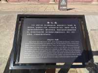 民國大總統— —袁世凱墓