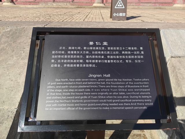 民國大總統— —袁世凱墓