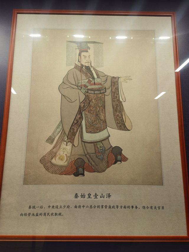 山西運城河東池鹽博物館