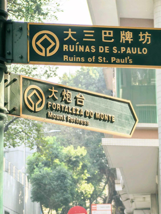 澳門旅行|在大三巴感受東西方建築藝術精華