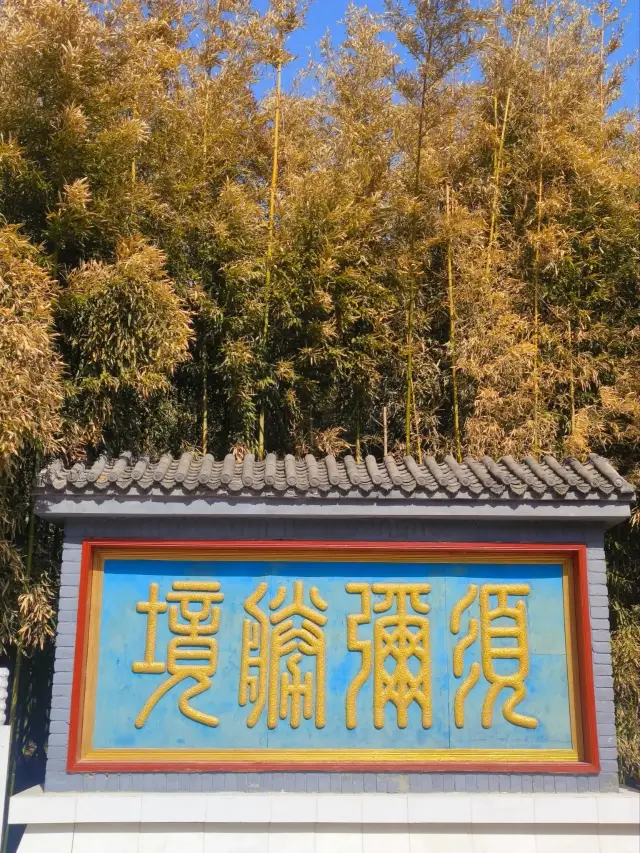 北京で週末にどこに遊びに行くかわからない人は、紅螺寺に行ってみてください！