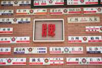 廣州鐵路博物館