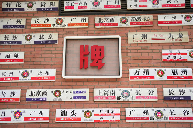 廣州鐵路博物館