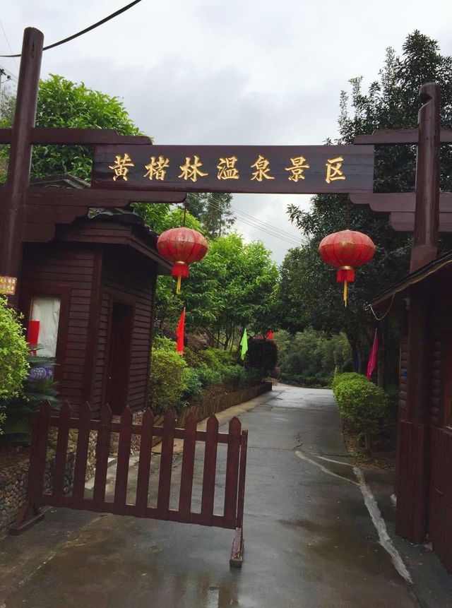 黃楮林溫泉——福建旅遊的風光美景！