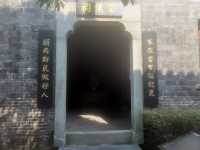 浮梁縣衙