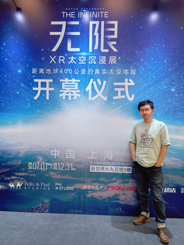 宇宙級浪漫魔都展覽已Next level