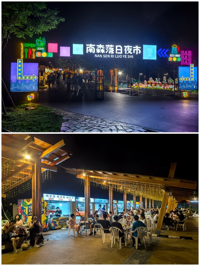 看北京，到南森！