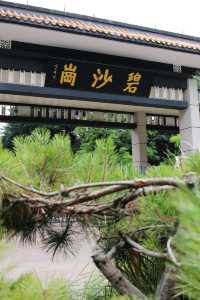 碧沙崗公園-藏著鄭州才懂的忠義和浪漫