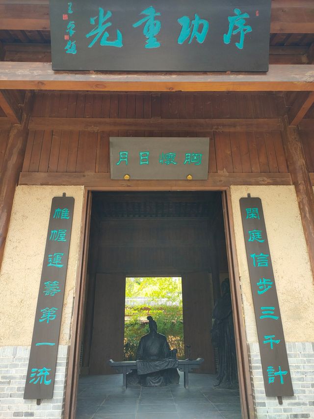 南陽臥龍崗景區公園